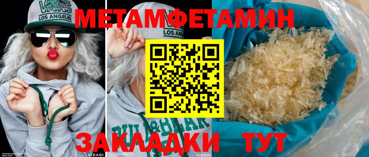 Амфетамин  Амфетамин 98%  Amphetamine  Новокубанск  Вход с VPN 