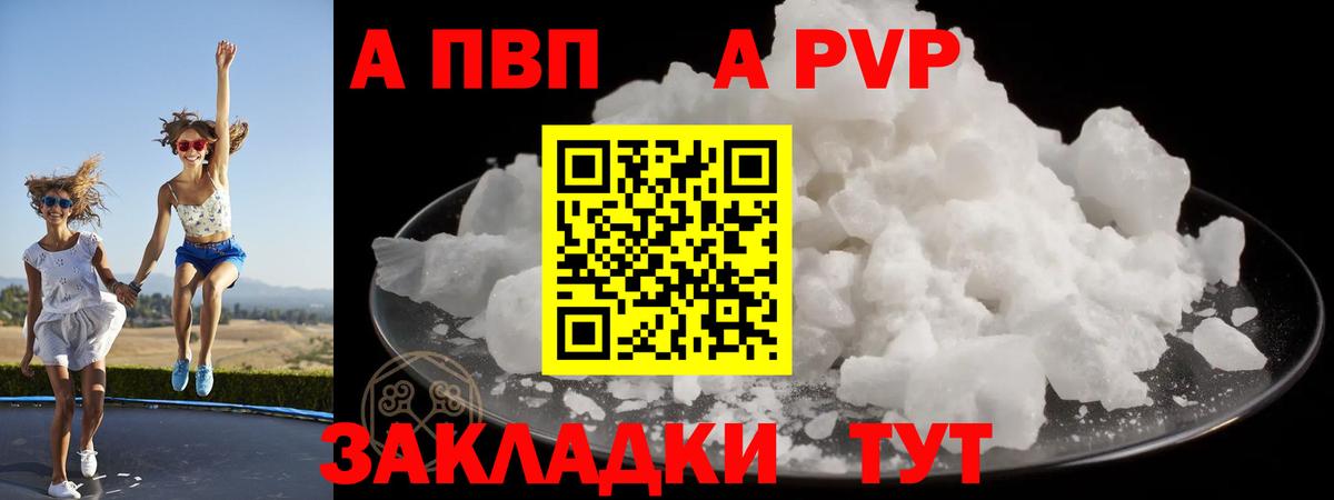 APVP Crystall Новокубанск
