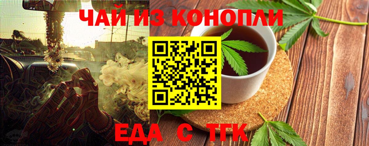 Новокубанск  Canna-Cookies конопля  Вход с VPN 