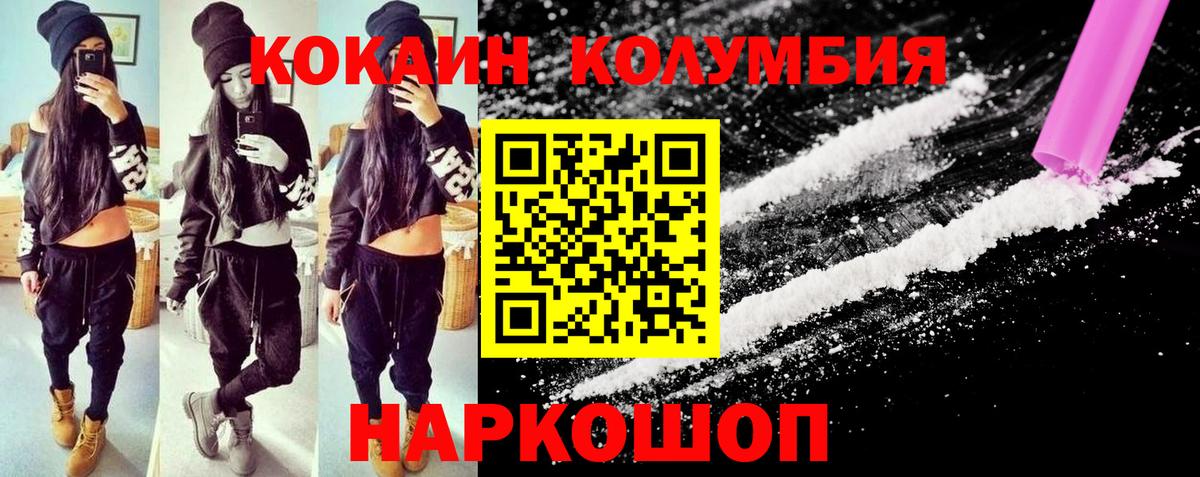COCAIN FishScale Новокубанск