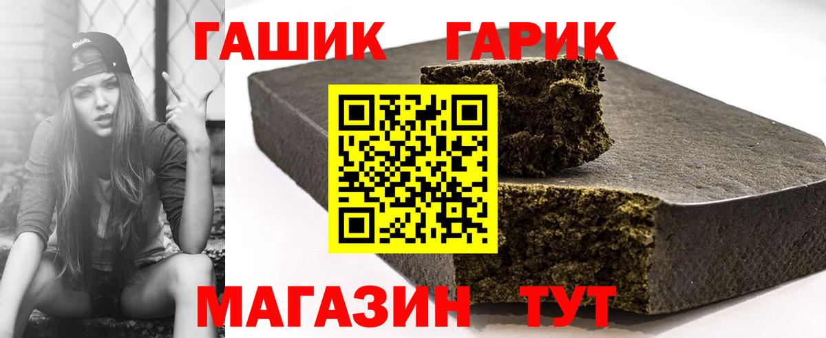 Новокубанск  ГАШ  Вход с VPN  ГАШИШ Ice-O-Lator  ГАШ Premium 