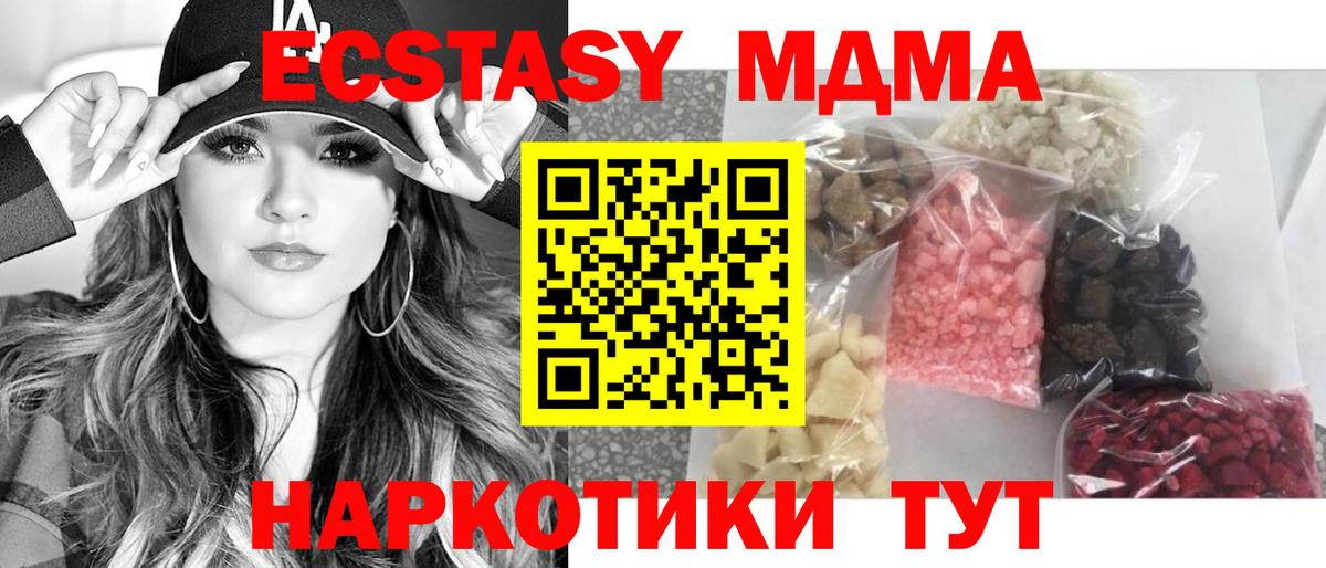 ЭКСТАЗИ  КОКАИН  МЕФ кристаллы  ГАШИШ  Новокубанск  Вход с VPN  МАРИХУАНА  Гашиш 