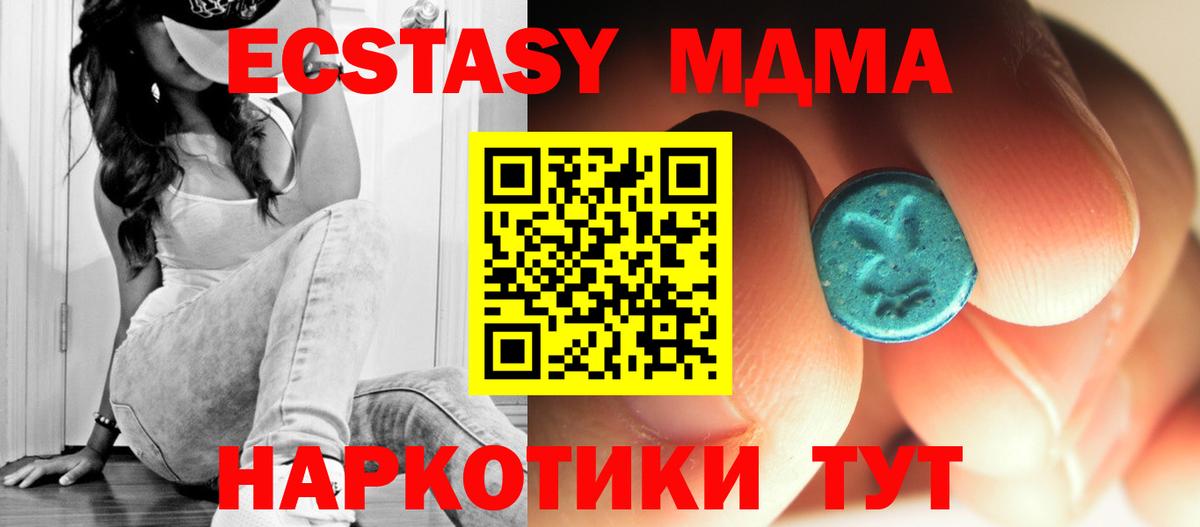 MDMA VHQ  Вход с VPN  Новокубанск  МДМА crystal 