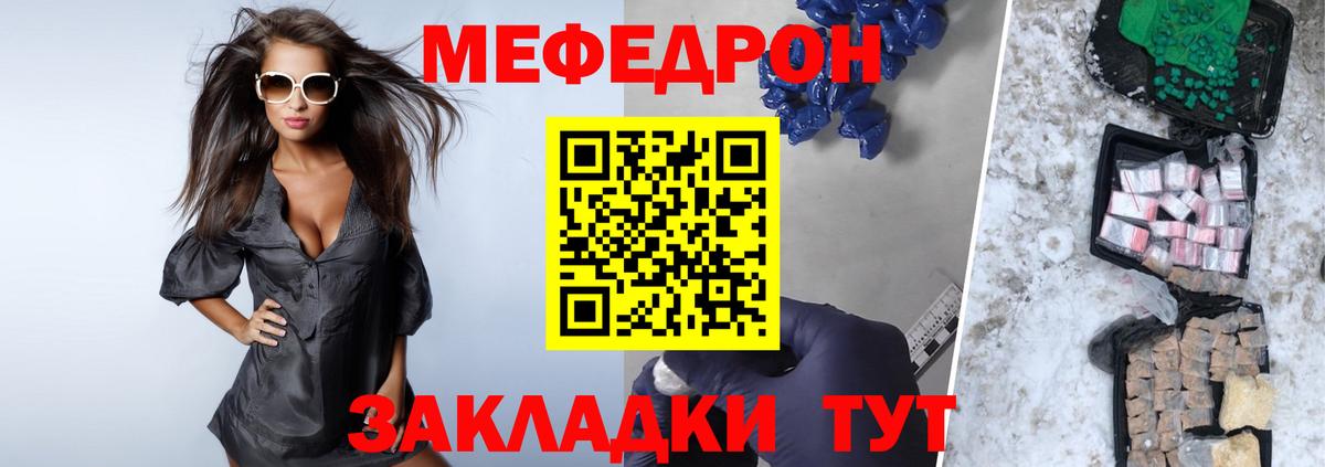 Новокубанск  МЕФ мука  МЕФ VHQ  МЯУ-МЯУ  Вход с VPN 
