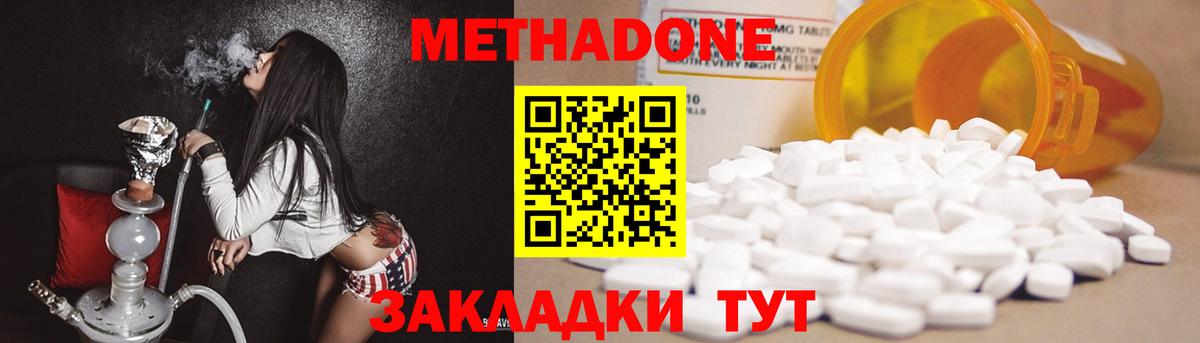 Новокубанск  МЕТАДОН мёд  Вход с VPN  МЕТАДОН белоснежный 