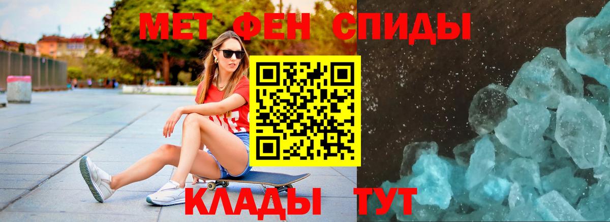 Метамфетамин витя  Метамфетамин витя  Новокубанск  Вход с VPN 