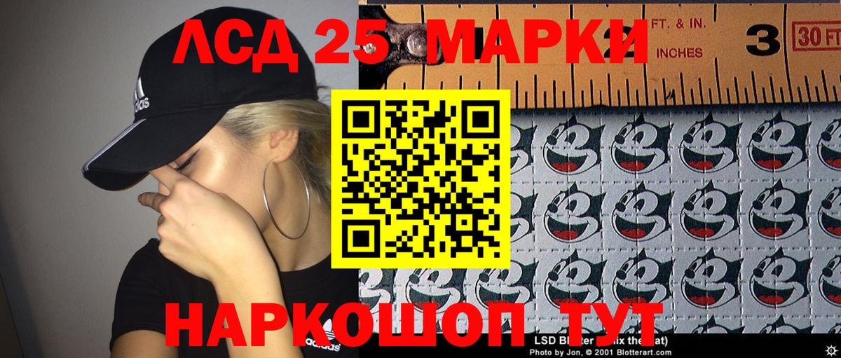 Марки N-bome 1,8мг Новокубанск