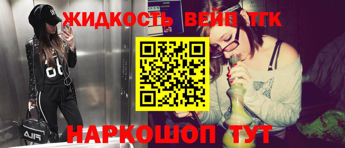 Дистиллят ТГК Wax  дарнет шоп  Новокубанск  ТГК жижа  Вход с VPN 