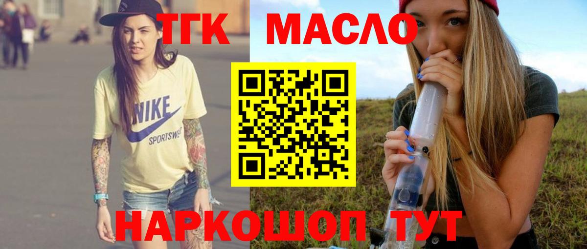 ТГК вейп Новокубанск