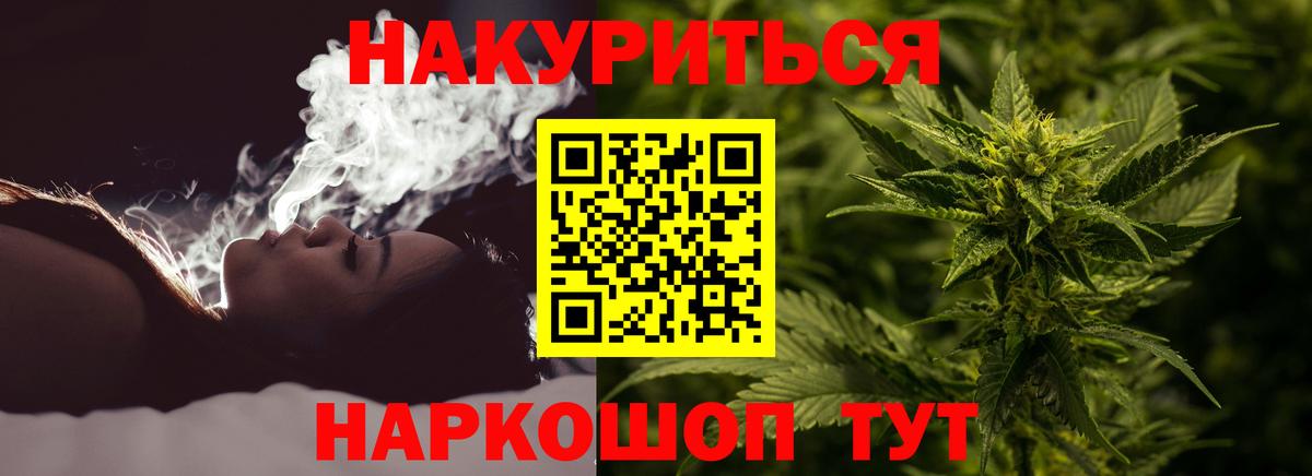 МАРИХУАНА индика Новокубанск